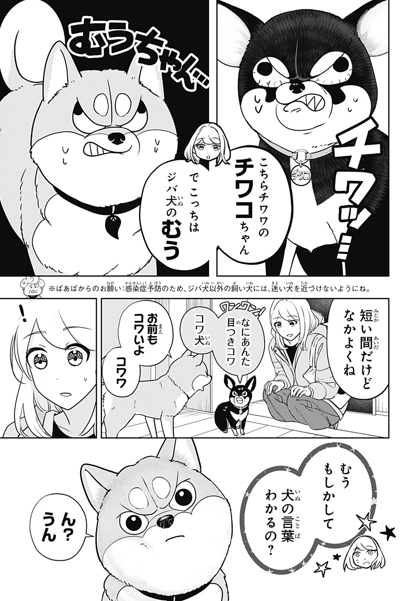 シバつき物件 Chap 21 - Next Chap 22