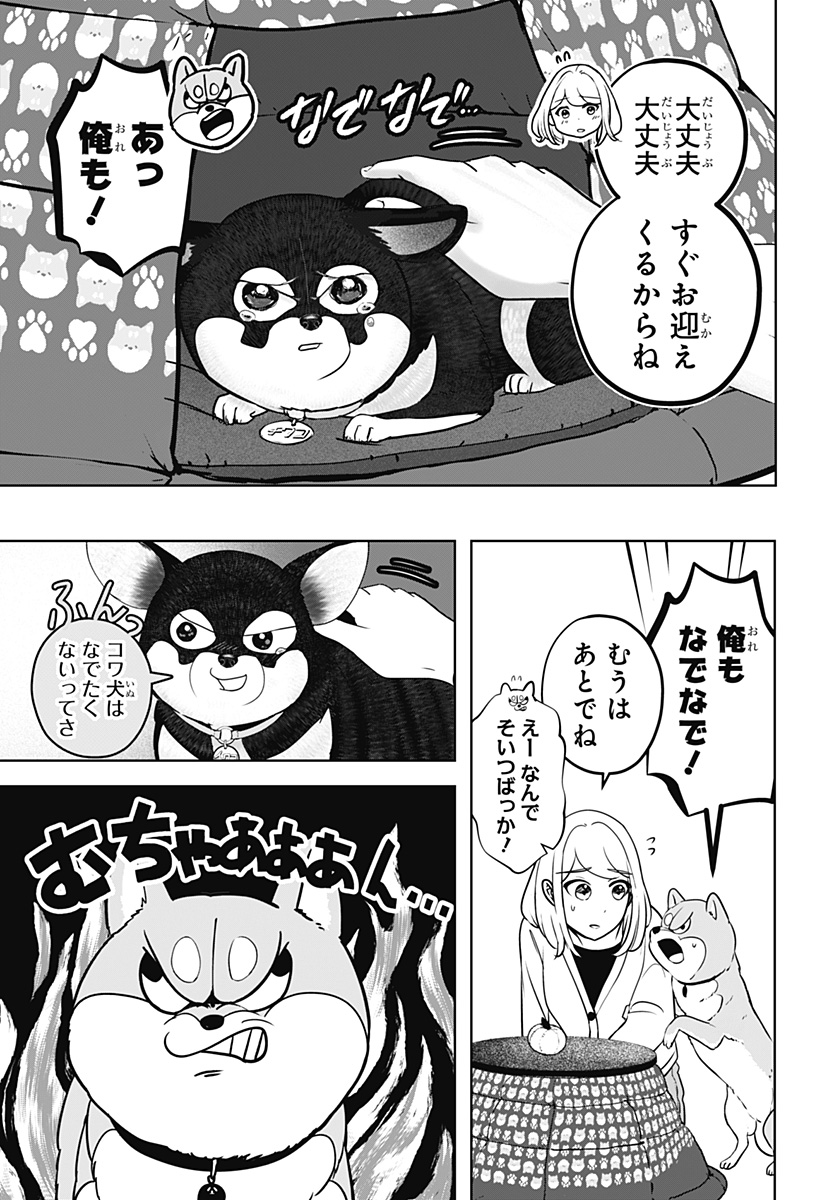 シバつき物件 Chap 21 - Next Chap 22