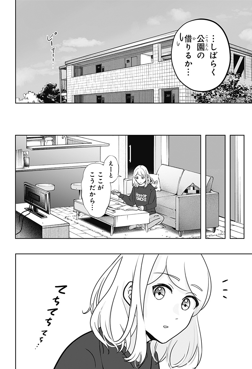 シバつき物件 Chap 22.5 - Next Chap 23.5