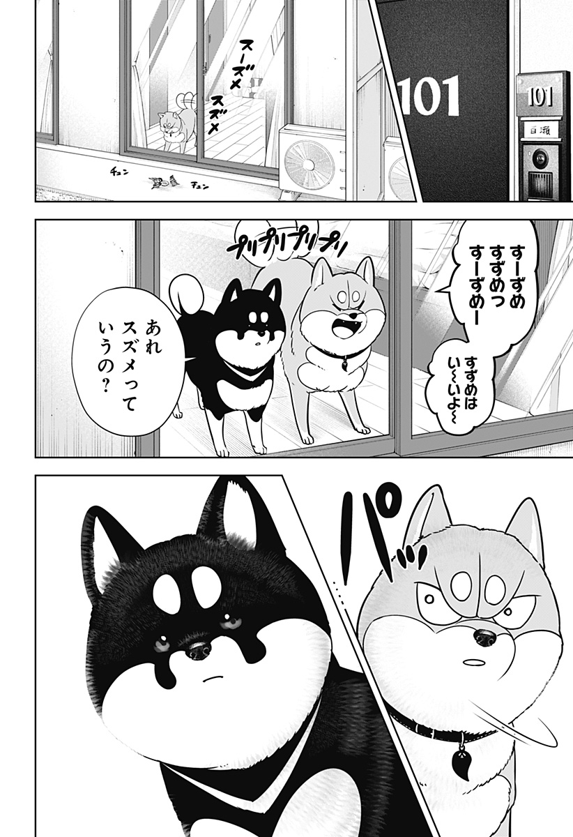 シバつき物件 Chap 22 - Next Chap 23
