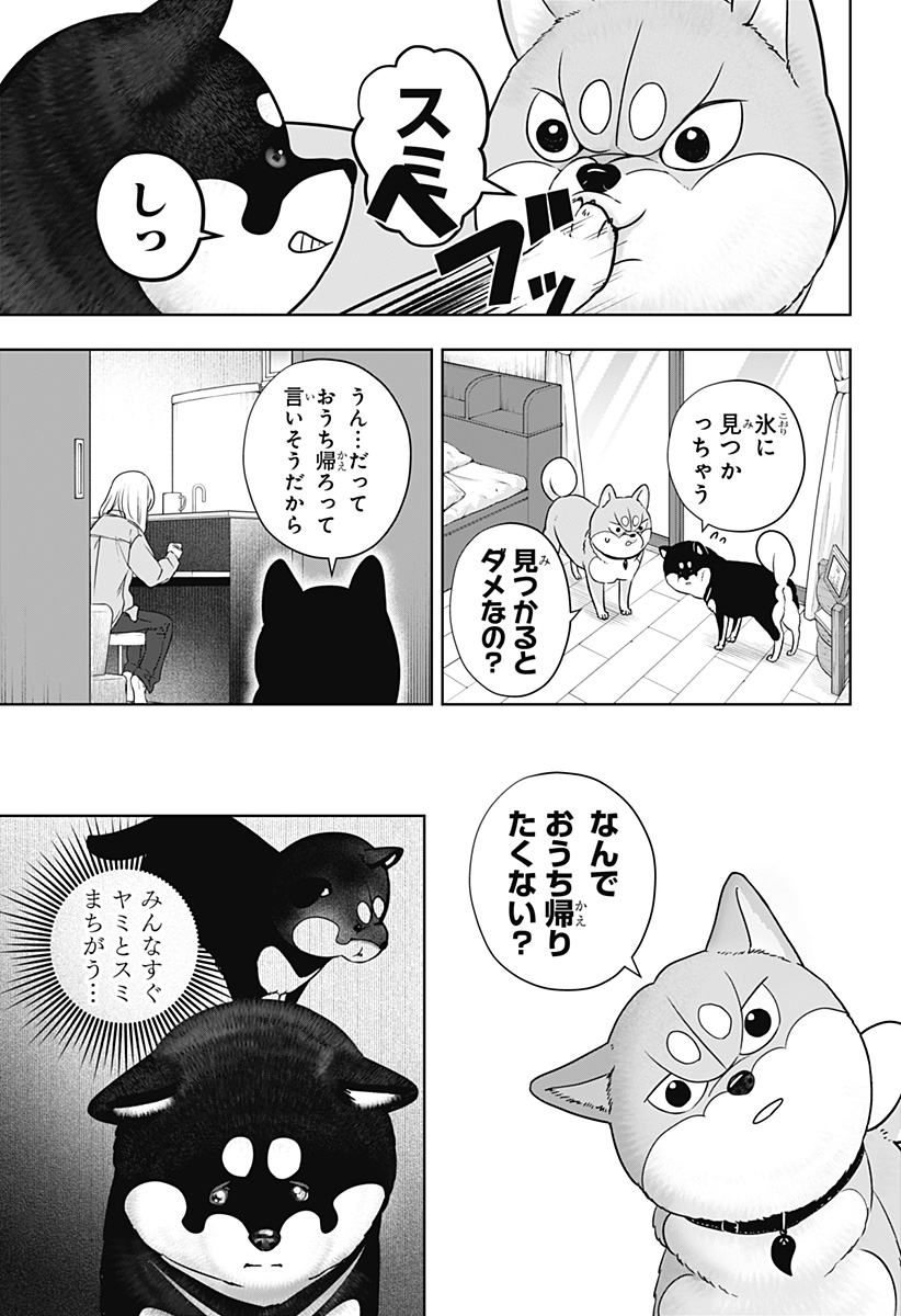 シバつき物件 Chap 22 - Next Chap 23
