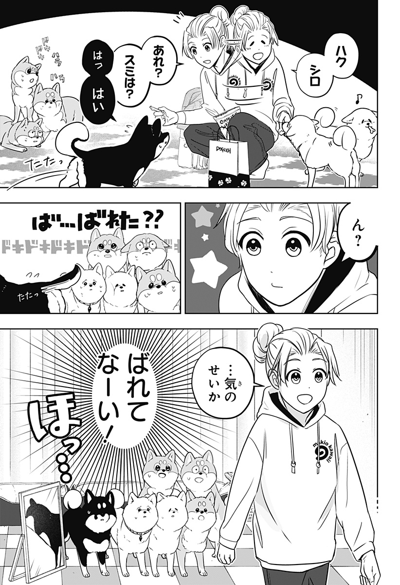シバつき物件 Chap 22 - Next Chap 23