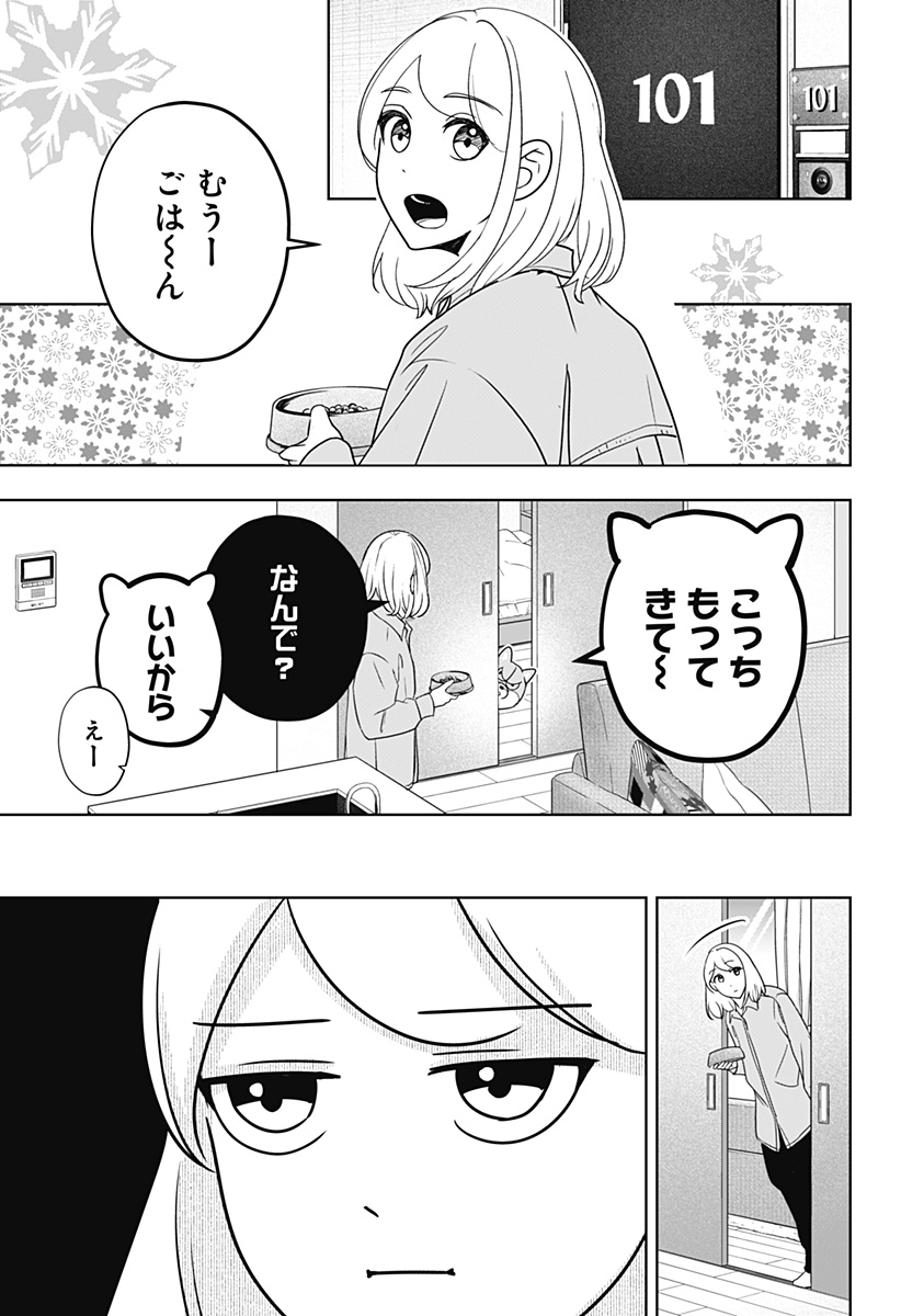 シバつき物件 Chap 22 - Next Chap 23
