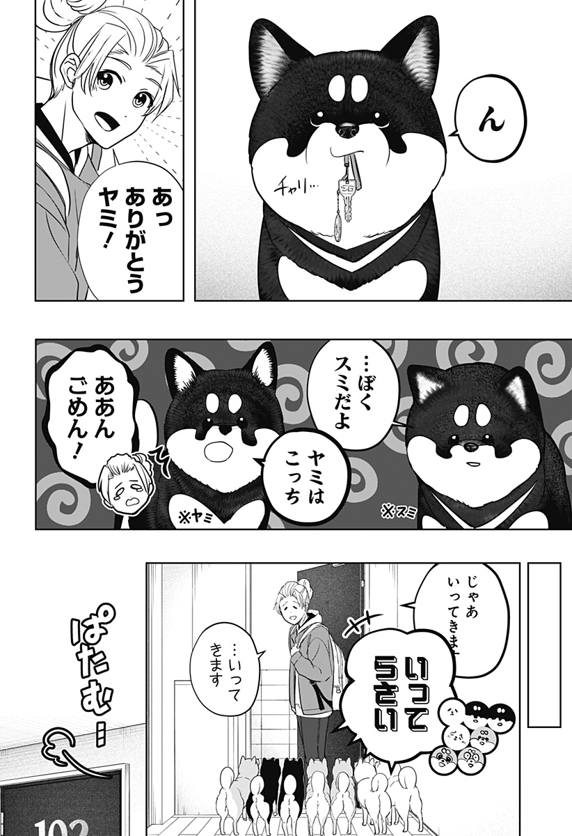 シバつき物件 Chap 22 - Next Chap 23