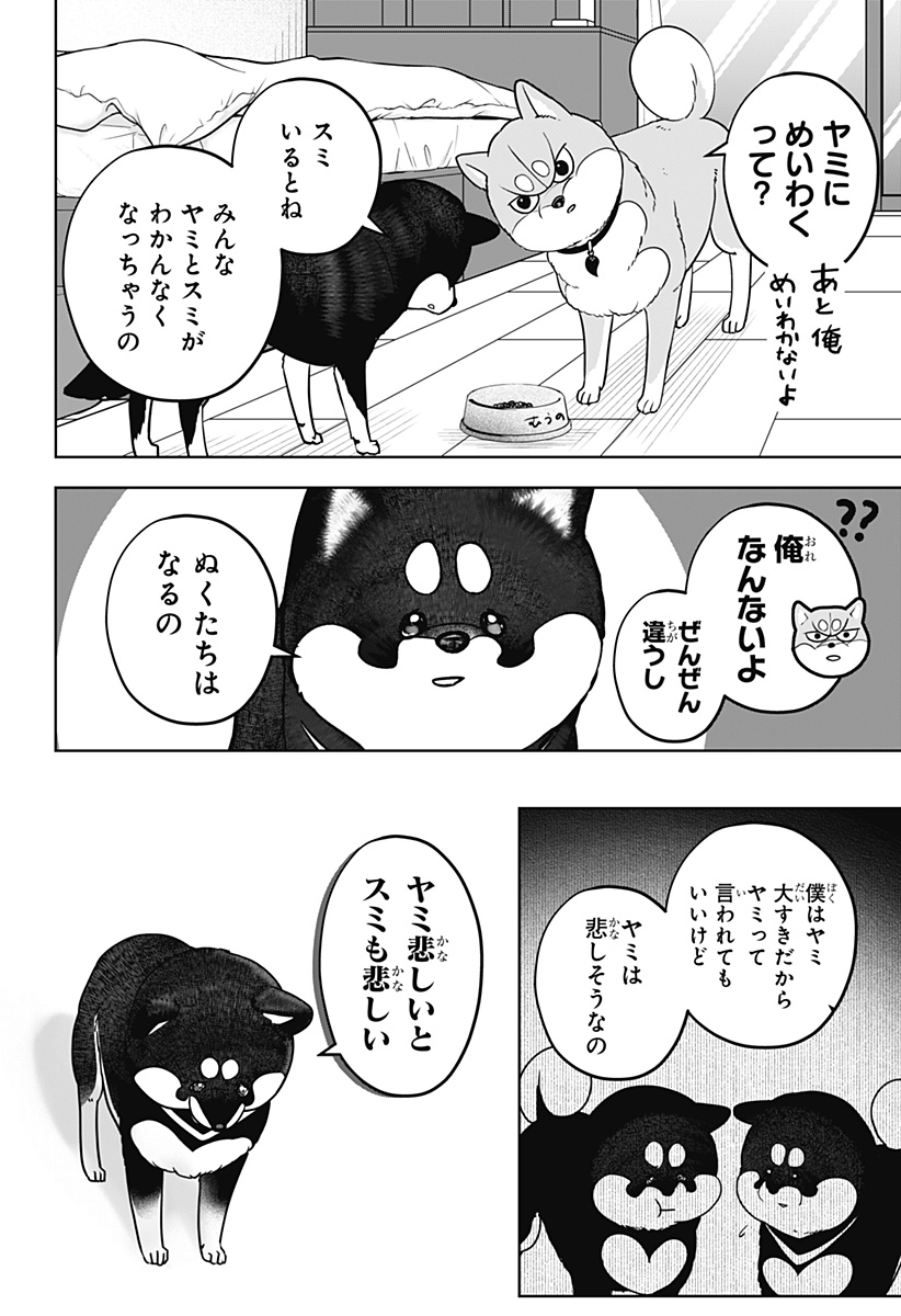 シバつき物件 Chap 22 - Next Chap 23