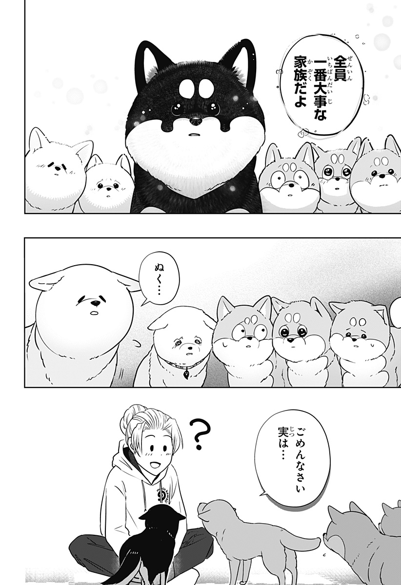 シバつき物件 Chap 22 - Next Chap 23