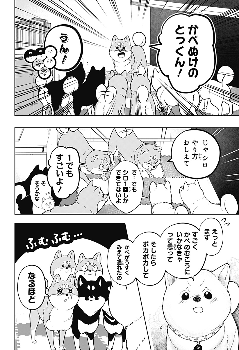 シバつき物件 Chap 22 - Next Chap 23