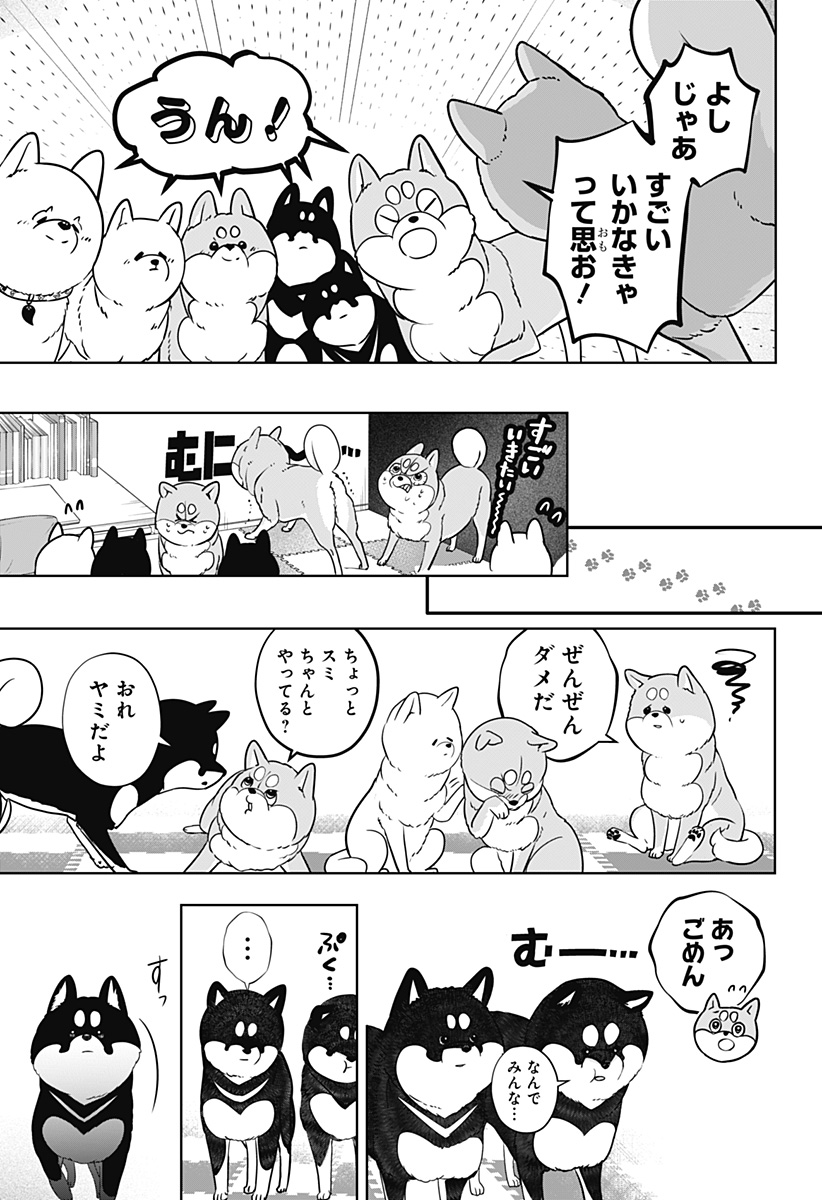 シバつき物件 Chap 22 - Next Chap 23