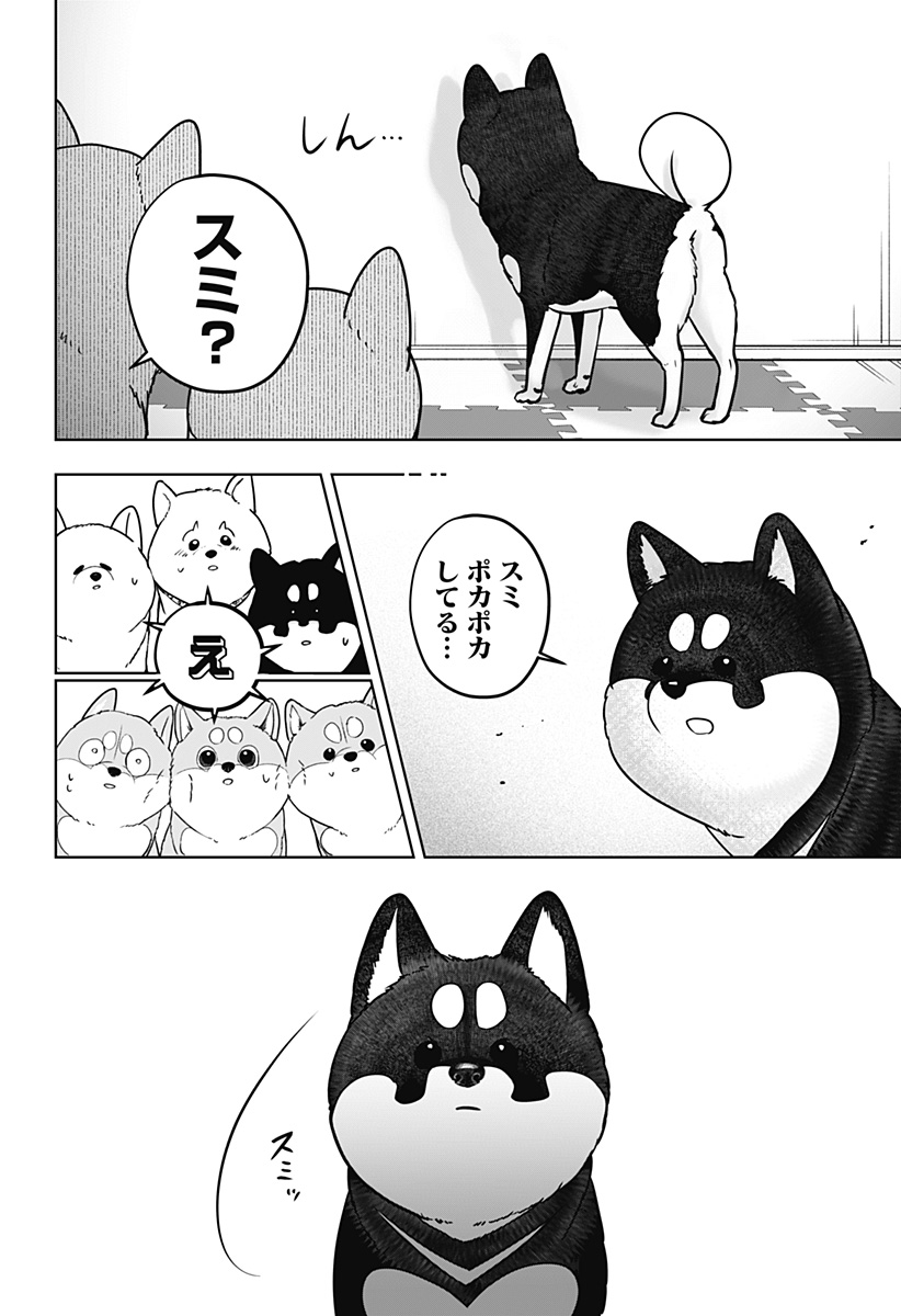 シバつき物件 Chap 22 - Next Chap 23