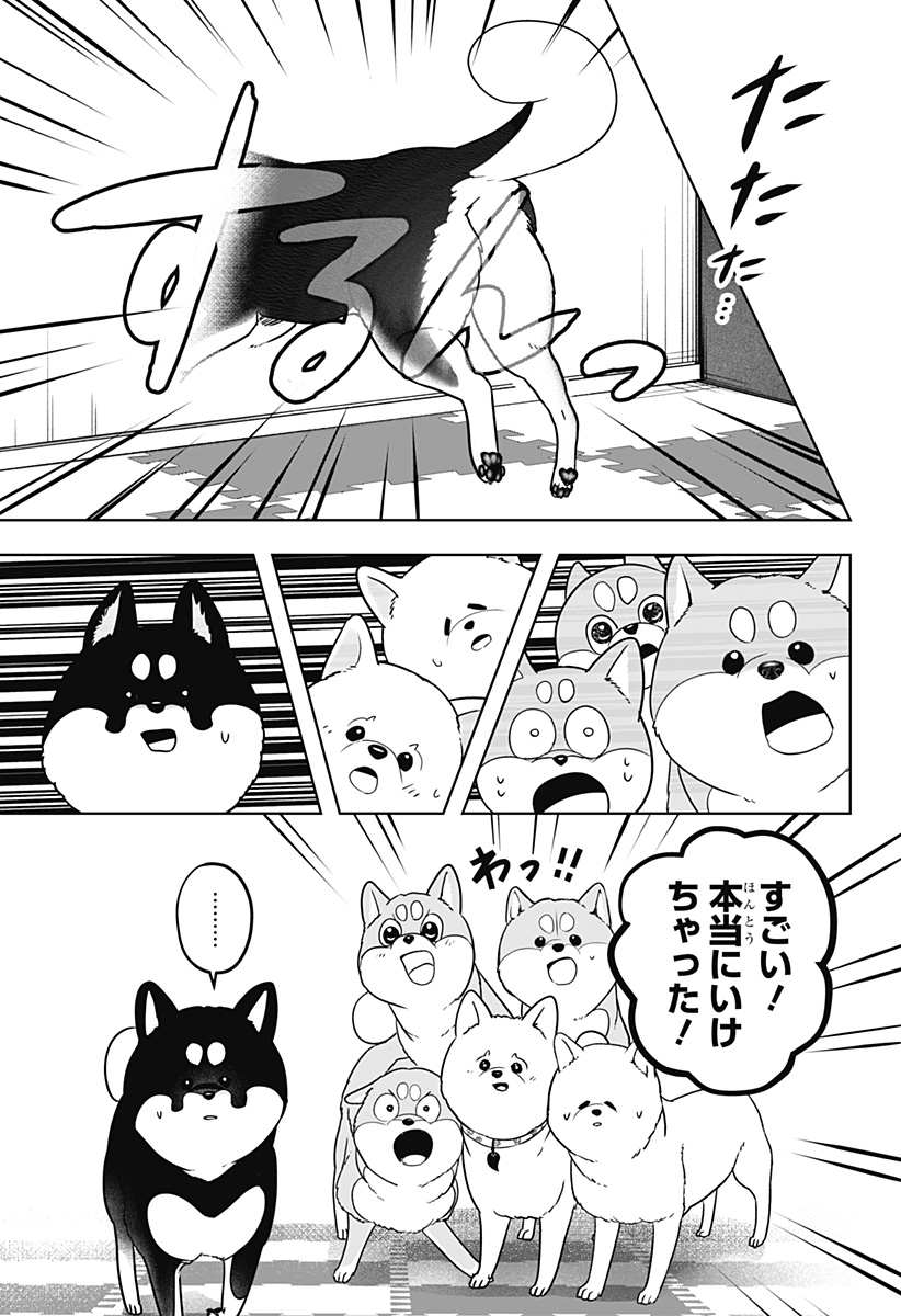 シバつき物件 Chap 22 - Next Chap 23