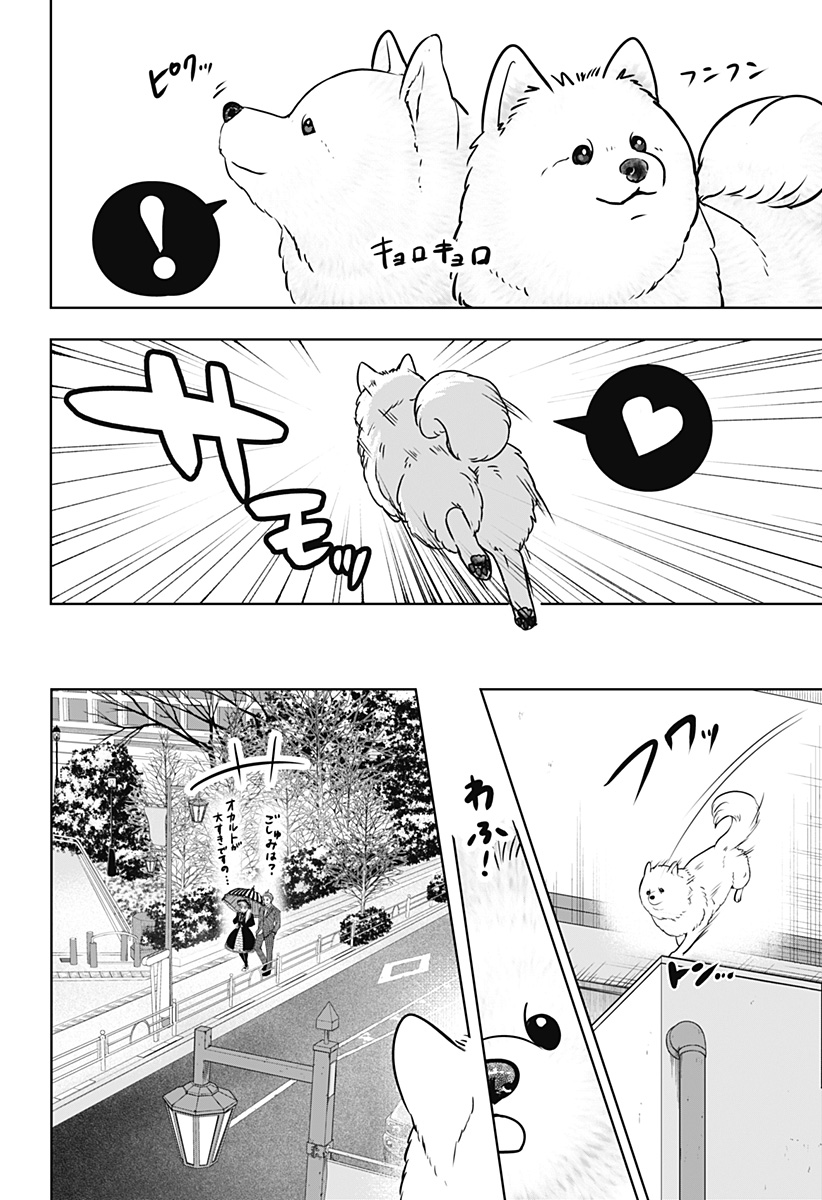 シバつき物件 Chap 24 - Next Chap 25