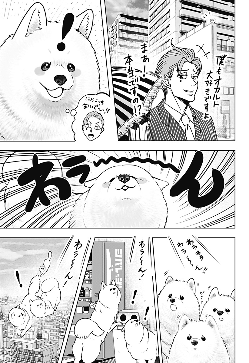 シバつき物件 Chap 24 - Next Chap 25