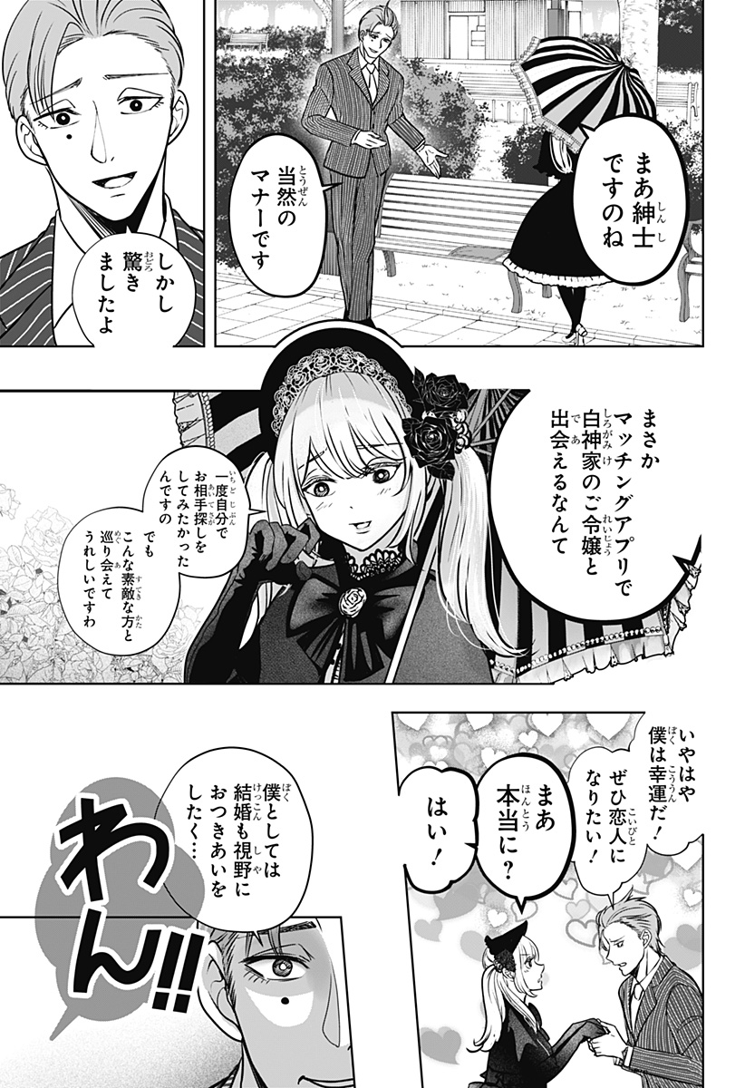 シバつき物件 Chap 24 - Next Chap 25