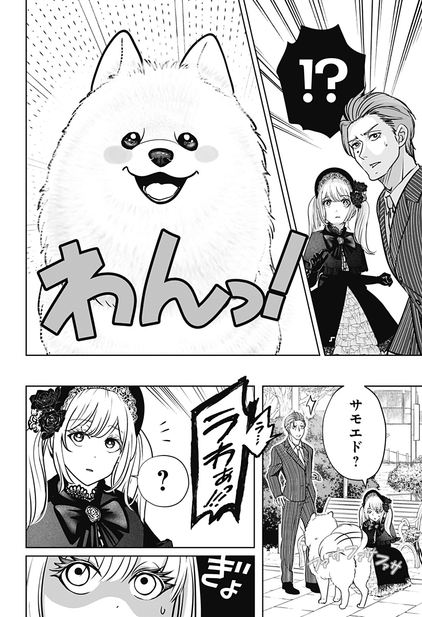 シバつき物件 Chap 24 - Next Chap 25