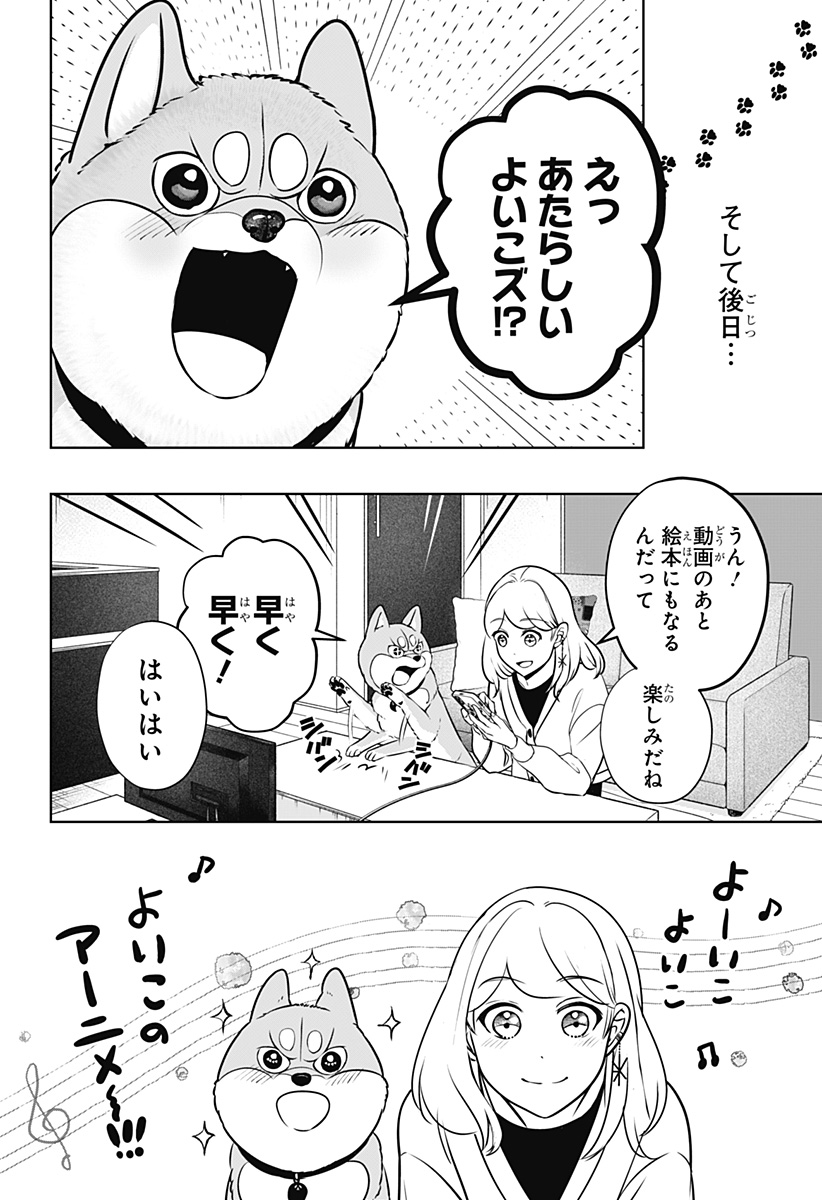 シバつき物件 Chap 25 - Next Chap 26