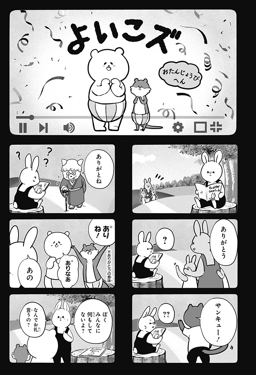 シバつき物件 Chap 25 - Next Chap 26