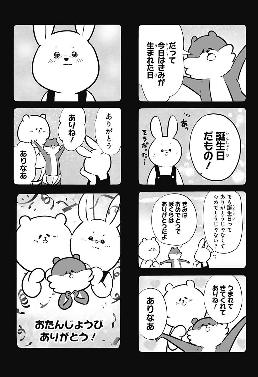 シバつき物件 Chap 25 - Next Chap 26