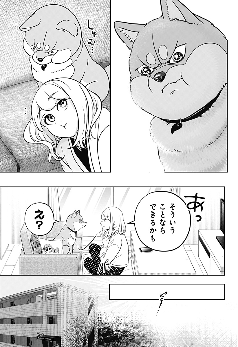 シバつき物件 Chap 25 - Next Chap 26