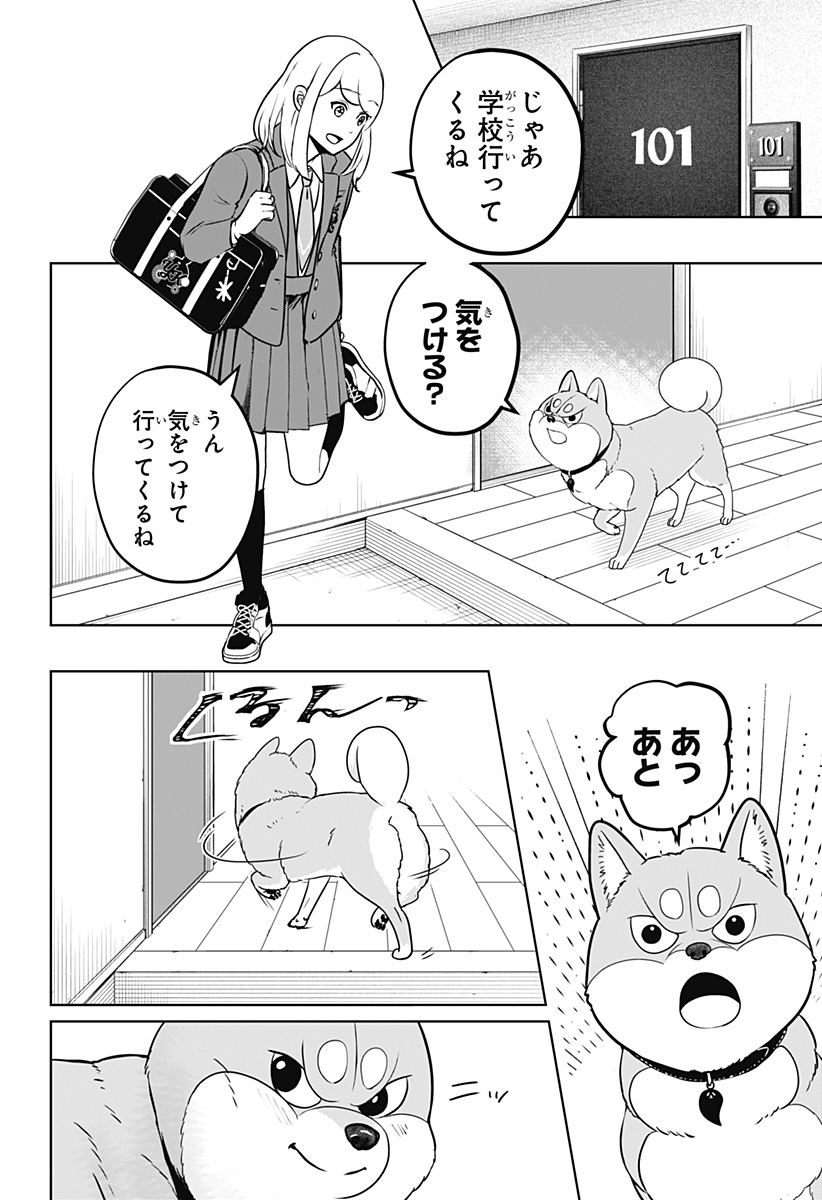 シバつき物件 Chap 25 - Next Chap 26