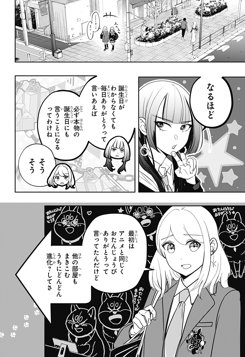 シバつき物件 Chap 25 - Next Chap 26