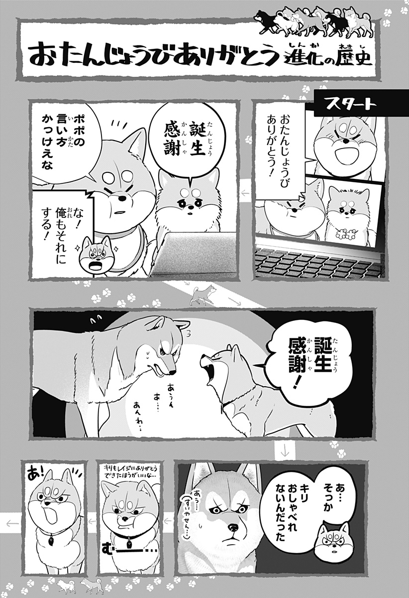 シバつき物件 Chap 25 - Next Chap 26