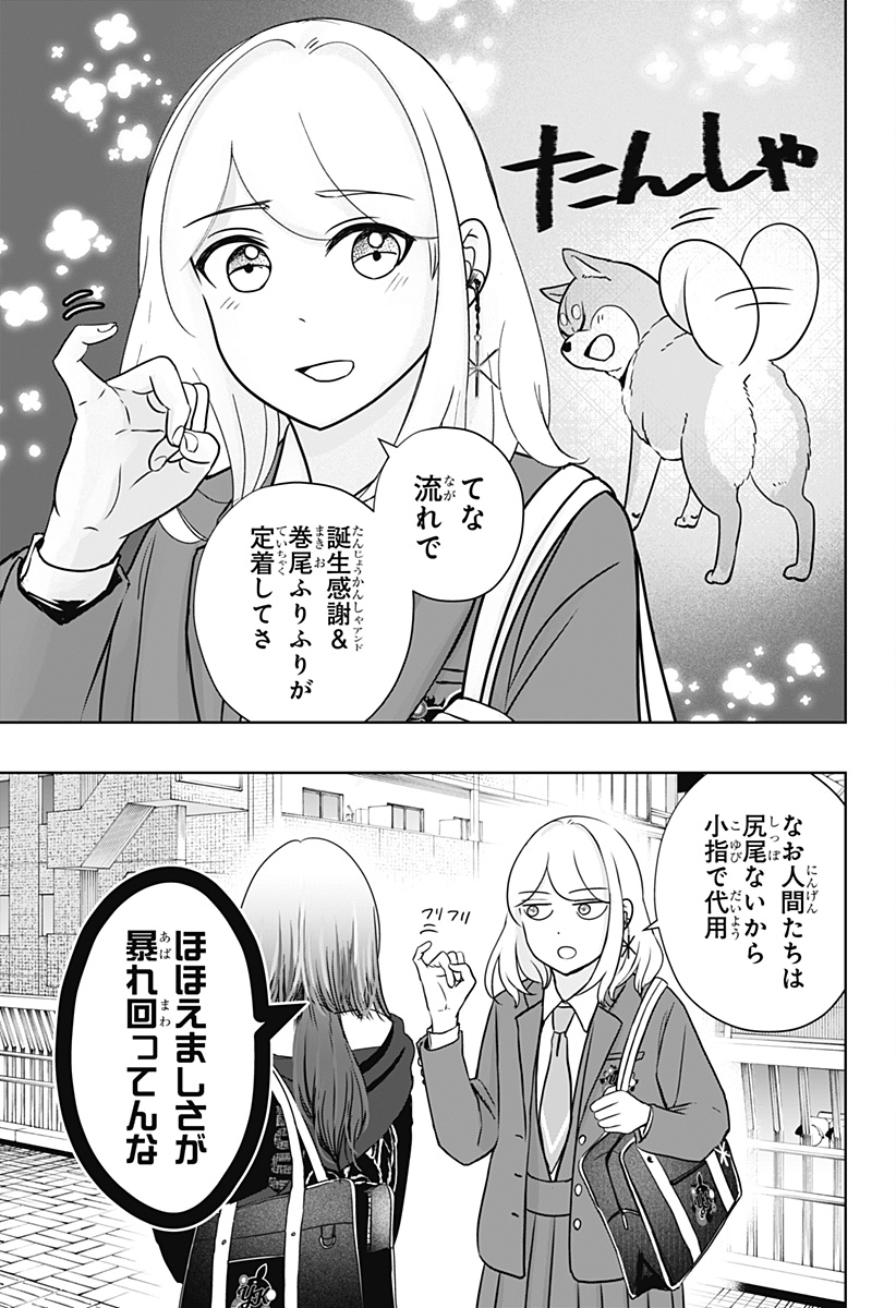 シバつき物件 Chap 25 - Next Chap 26