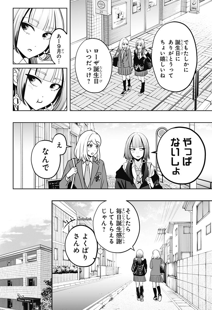 シバつき物件 Chap 25 - Next Chap 26