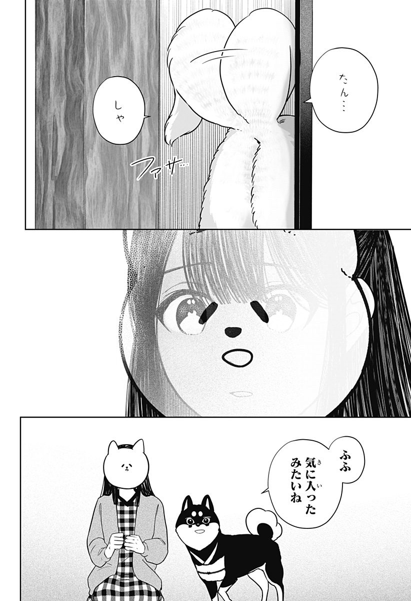 シバつき物件 Chap 25 - Next Chap 26