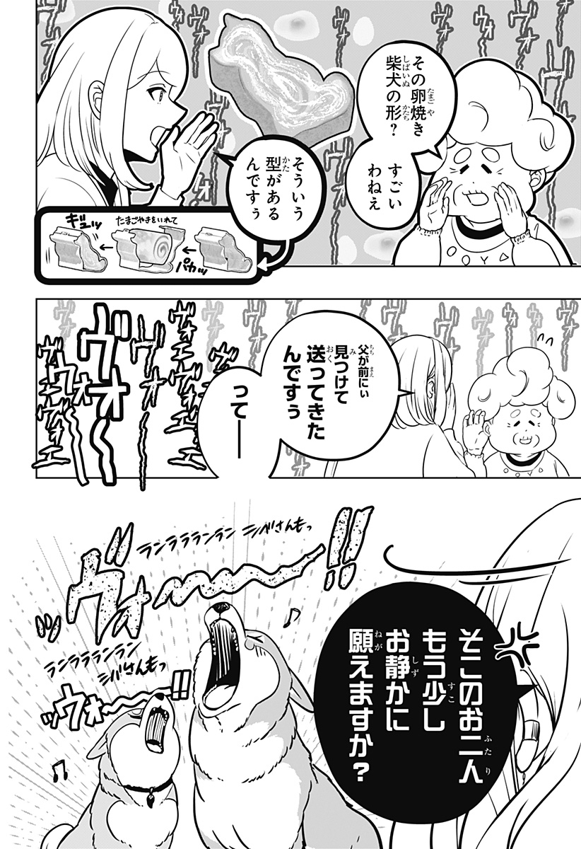 シバつき物件 Chap 26 - Next Chap 27