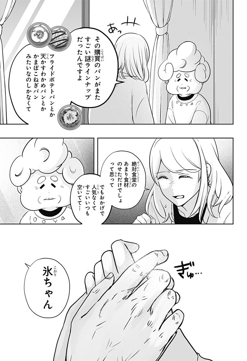 シバつき物件 Chap 26 - Next Chap 27