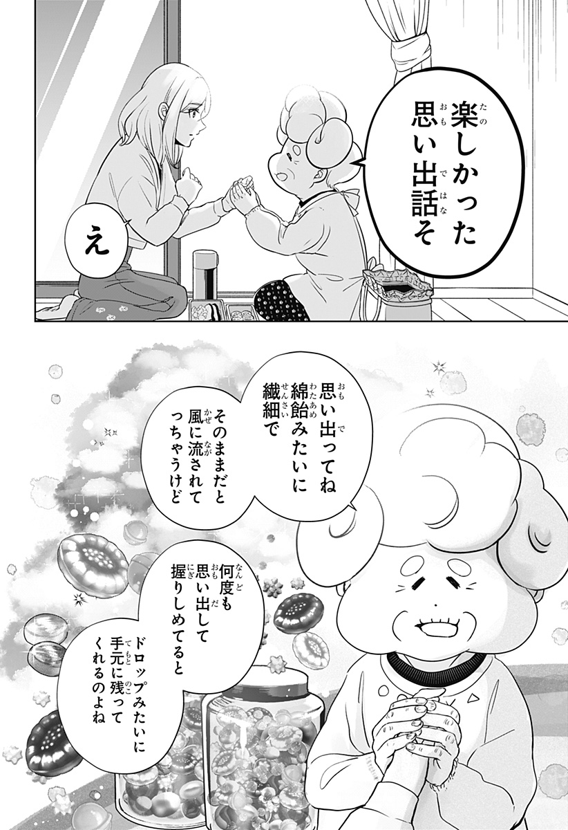 シバつき物件 Chap 26 - Next Chap 27