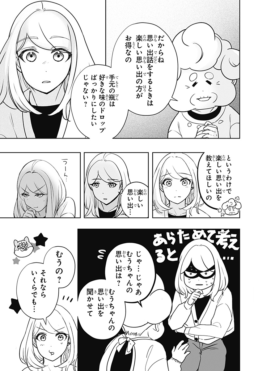 シバつき物件 Chap 26 - Next Chap 27