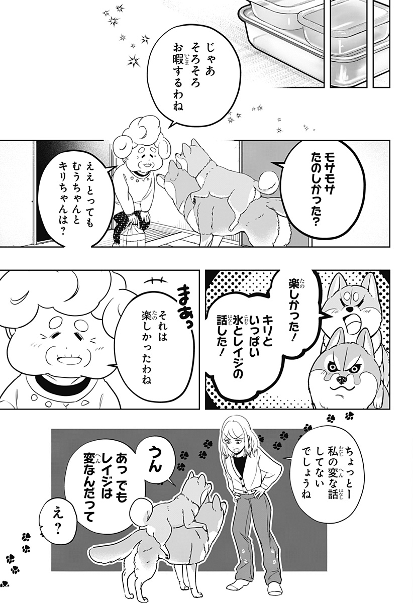 シバつき物件 Chap 26 - Next Chap 27