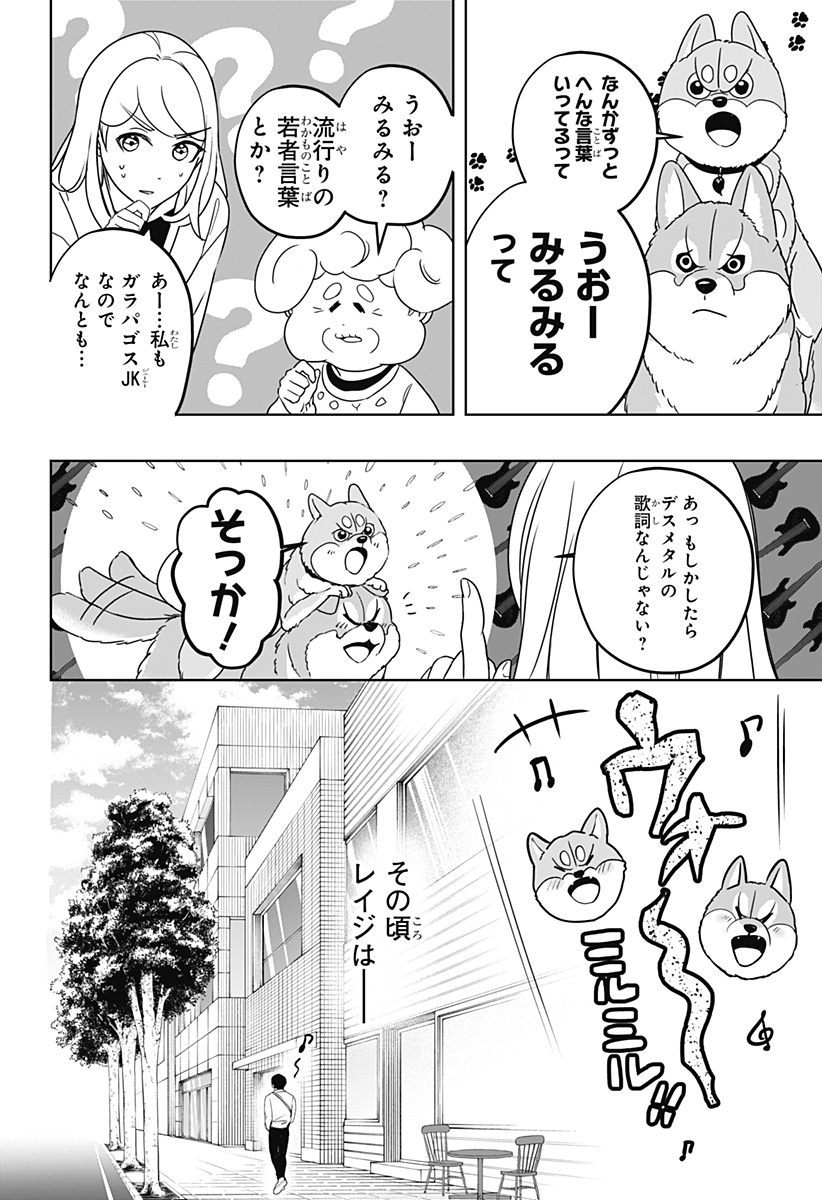 シバつき物件 Chap 26 - Next Chap 27
