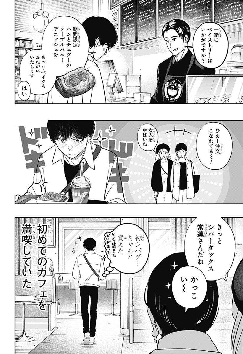 シバつき物件 Chap 26 - Next Chap 27