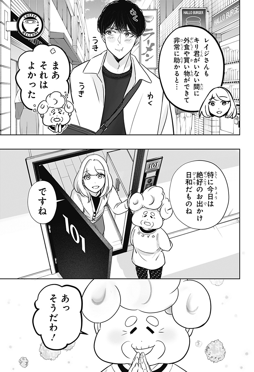 シバつき物件 Chap 26 - Next Chap 27