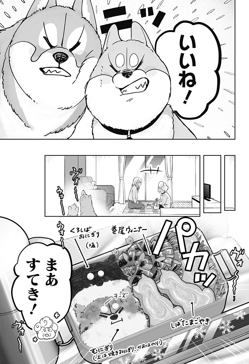 シバつき物件 Chap 26 - Next Chap 27