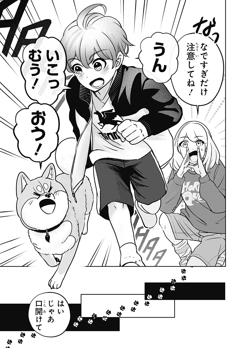 シバつき物件 Chap 27 - Next Chap 28