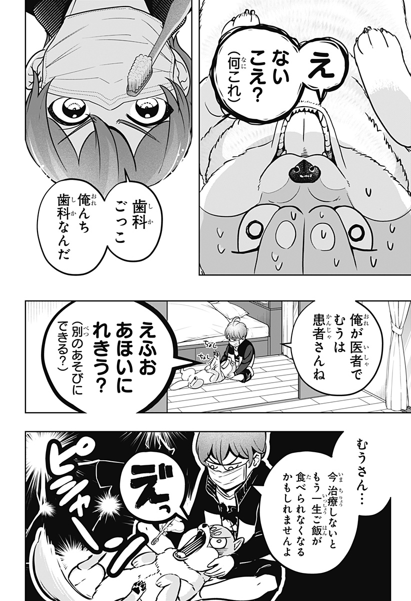 シバつき物件 Chap 27 - Next Chap 28