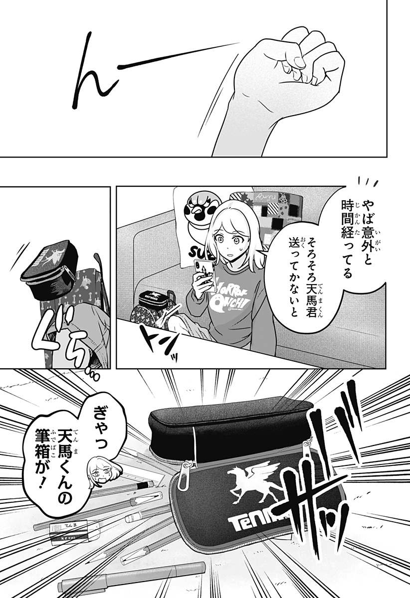 シバつき物件 Chap 27 - Next Chap 28