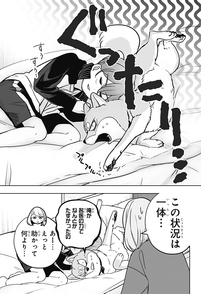 シバつき物件 Chap 27 - Next Chap 28