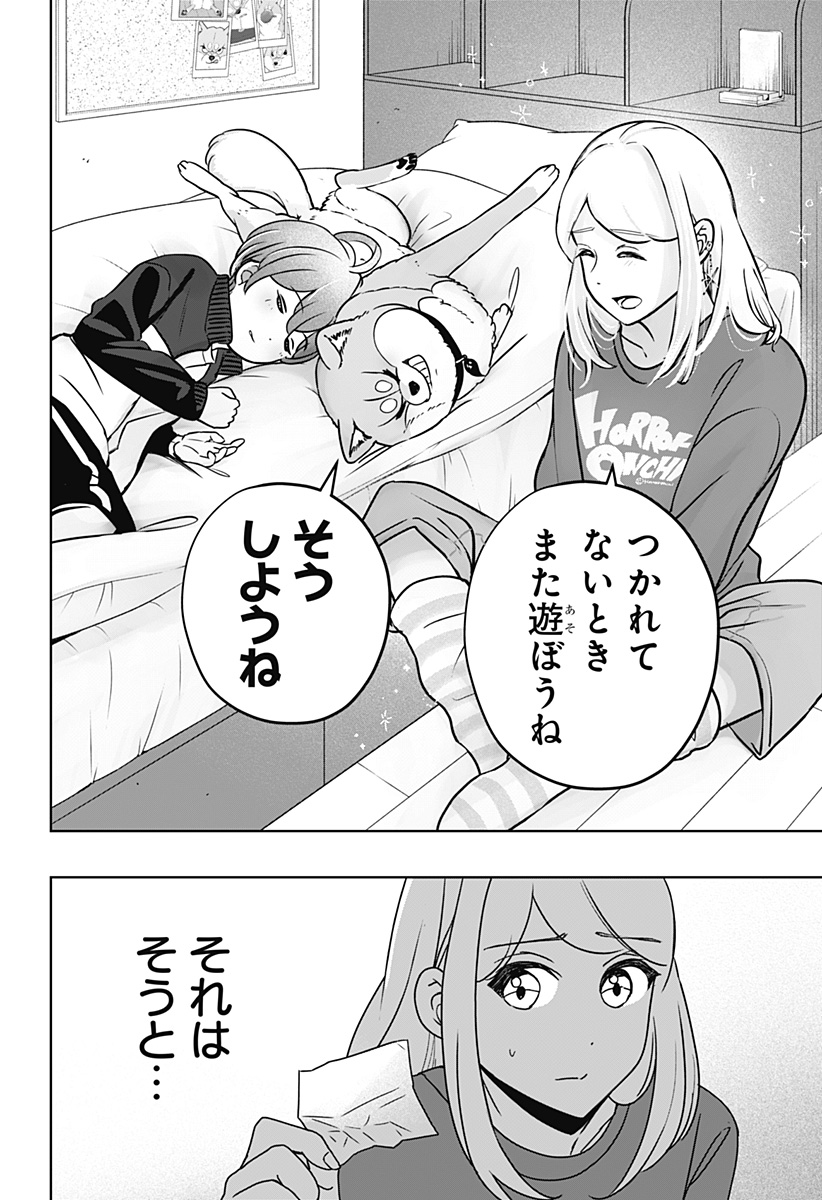 シバつき物件 Chap 27 - Next Chap 28