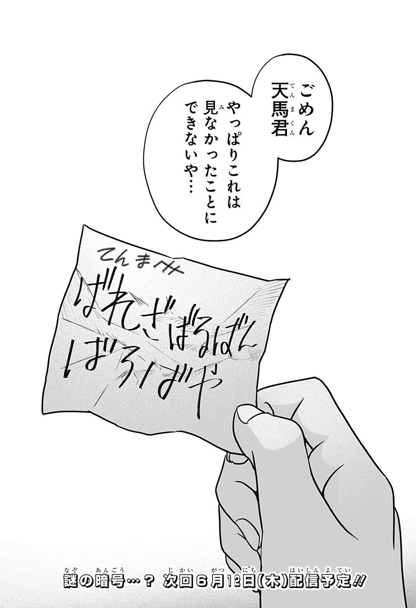 シバつき物件 Chap 27 - Next Chap 28