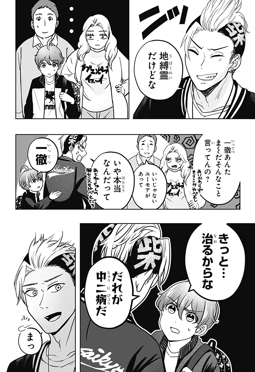 シバつき物件 Chap 27 - Next Chap 28