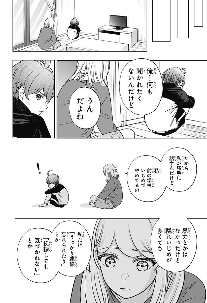 シバつき物件 Chap 28 - Next Chap 29