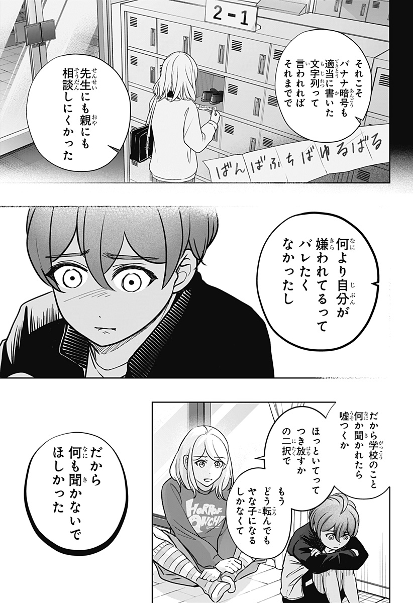 シバつき物件 Chap 28 - Next Chap 29
