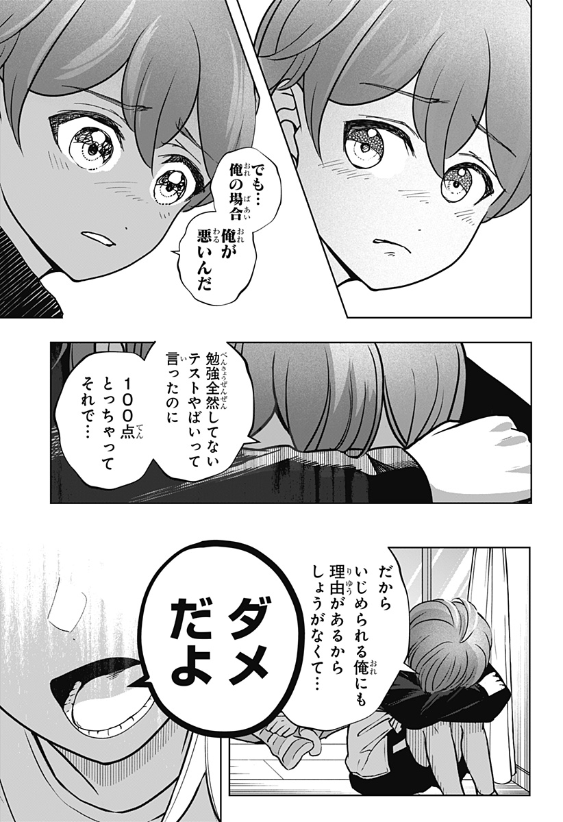 シバつき物件 Chap 28 - Next Chap 29