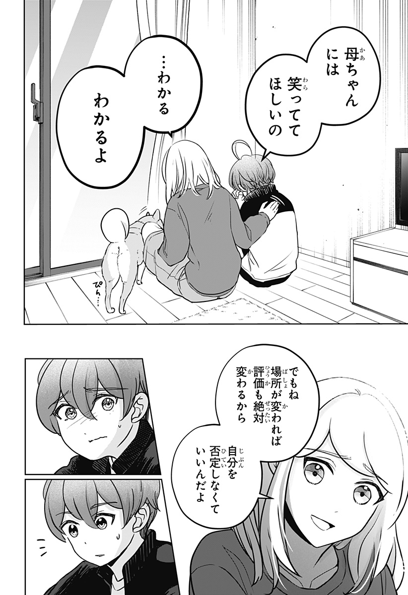 シバつき物件 Chap 28 - Next Chap 29
