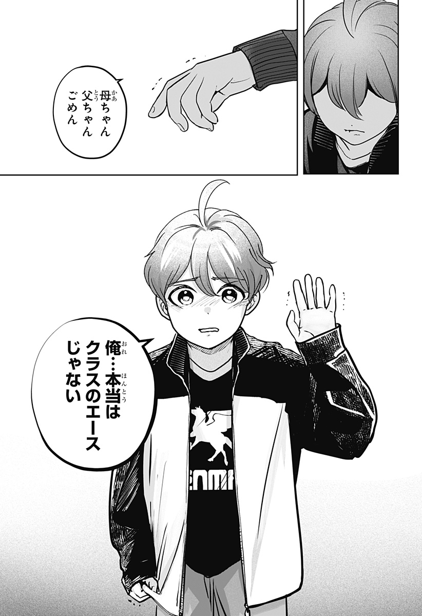 シバつき物件 Chap 28 - Next Chap 29