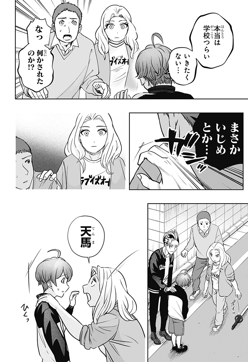 シバつき物件 Chap 28 - Next Chap 29